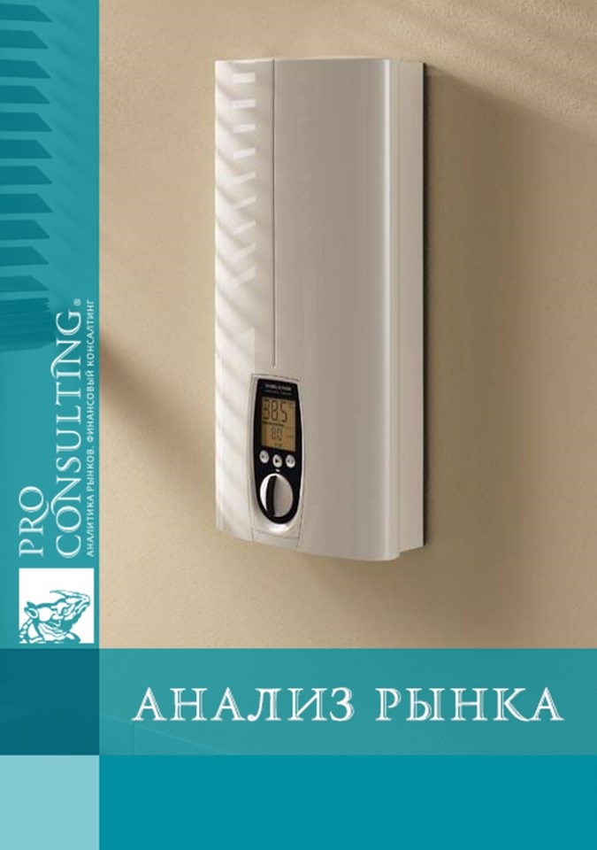 Паспорт рынка водонагревателей в Украине. 2018 год